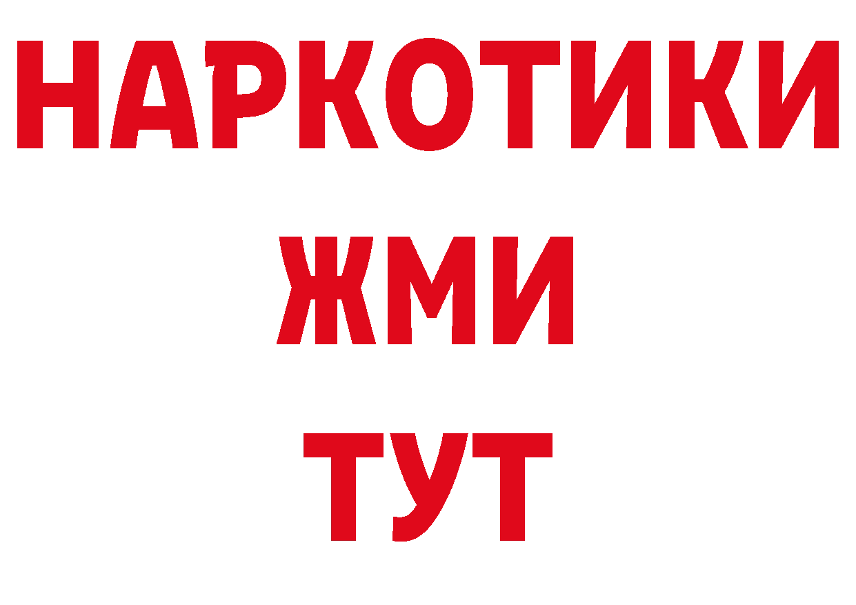 ГЕРОИН Афган маркетплейс нарко площадка блэк спрут Сосновка