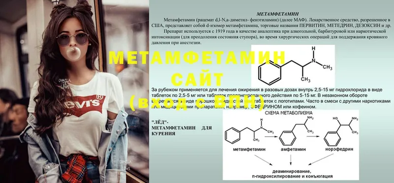 купить  цена  Сосновка  Метамфетамин Methamphetamine 